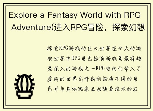 Explore a Fantasy World with RPG Adventure(进入RPG冒险，探索幻想世界)